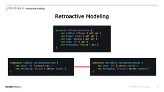 ⓒ NAVER Connect Foundation 21
2.2 찍어 먹어보기 – Retroactive Modeling
Retroactive Modeling
 