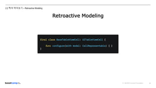ⓒ NAVER Connect Foundation 22
2.2 찍어 먹어보기 – Retroactive Modeling
Retroactive Modeling
 