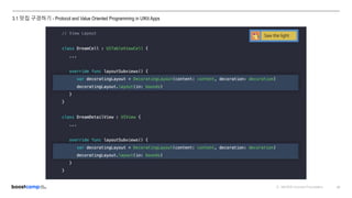 ⓒ NAVER Connect Foundation 29
3.1 맛집 구경하기 - Protocol and Value Oriented Programming in UIKit Apps
 
