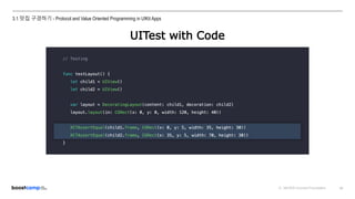 ⓒ NAVER Connect Foundation 30
3.1 맛집 구경하기 - Protocol and Value Oriented Programming in UIKit Apps
UITest with Code
 