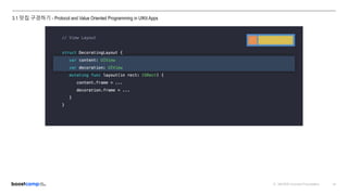 ⓒ NAVER Connect Foundation 31
3.1 맛집 구경하기 - Protocol and Value Oriented Programming in UIKit Apps
 