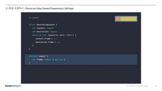ⓒ NAVER Connect Foundation 34
3.1 맛집 구경하기 - Protocol and Value Oriented Programming in UIKit Apps
 