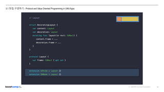 ⓒ NAVER Connect Foundation 35
3.1 맛집 구경하기 - Protocol and Value Oriented Programming in UIKit Apps
 