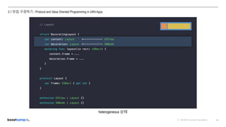 ⓒ NAVER Connect Foundation 36
3.1 맛집 구경하기 - Protocol and Value Oriented Programming in UIKit Apps
heterogeneous 상태
 