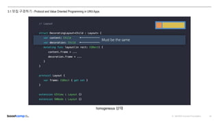 ⓒ NAVER Connect Foundation 37
3.1 맛집 구경하기 - Protocol and Value Oriented Programming in UIKit Apps
homogeneous 상태
 