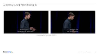 ⓒ NAVER Connect Foundation 50
4.2 더 생각해 보기 – POP를 구현할 때 주의해야 할 점 2
Understanding Swift Performance -WWDC 16
 