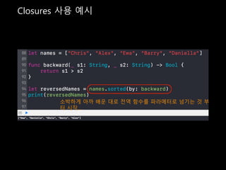 Closures 사용 예시
소박하게 아까 배운 대로 전역 함수를 파라메터로 넘기는 것 부
터 시작…
 