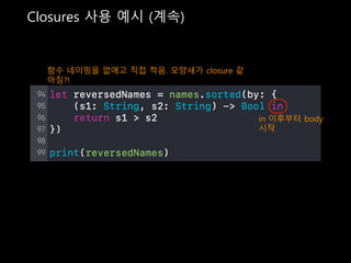 Closures 사용 예시 (계속)
함수 네이밍을 없애고 직접 적음. 모양새가 closure 같
아짐?!
in 이후부터 body
시작
 