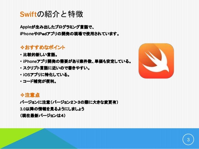 勉強会用swift授業2018 0126
