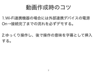 7
1.Wi-FiBЯCΈϤˤⲿBЯǥХԴ
OnӾAˤޤǤؤǥ⤹롣
2.äǲζĻȤƒ
롣
ӻɕrΥ
 