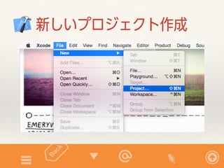 新しいプロジェクト作成 
 