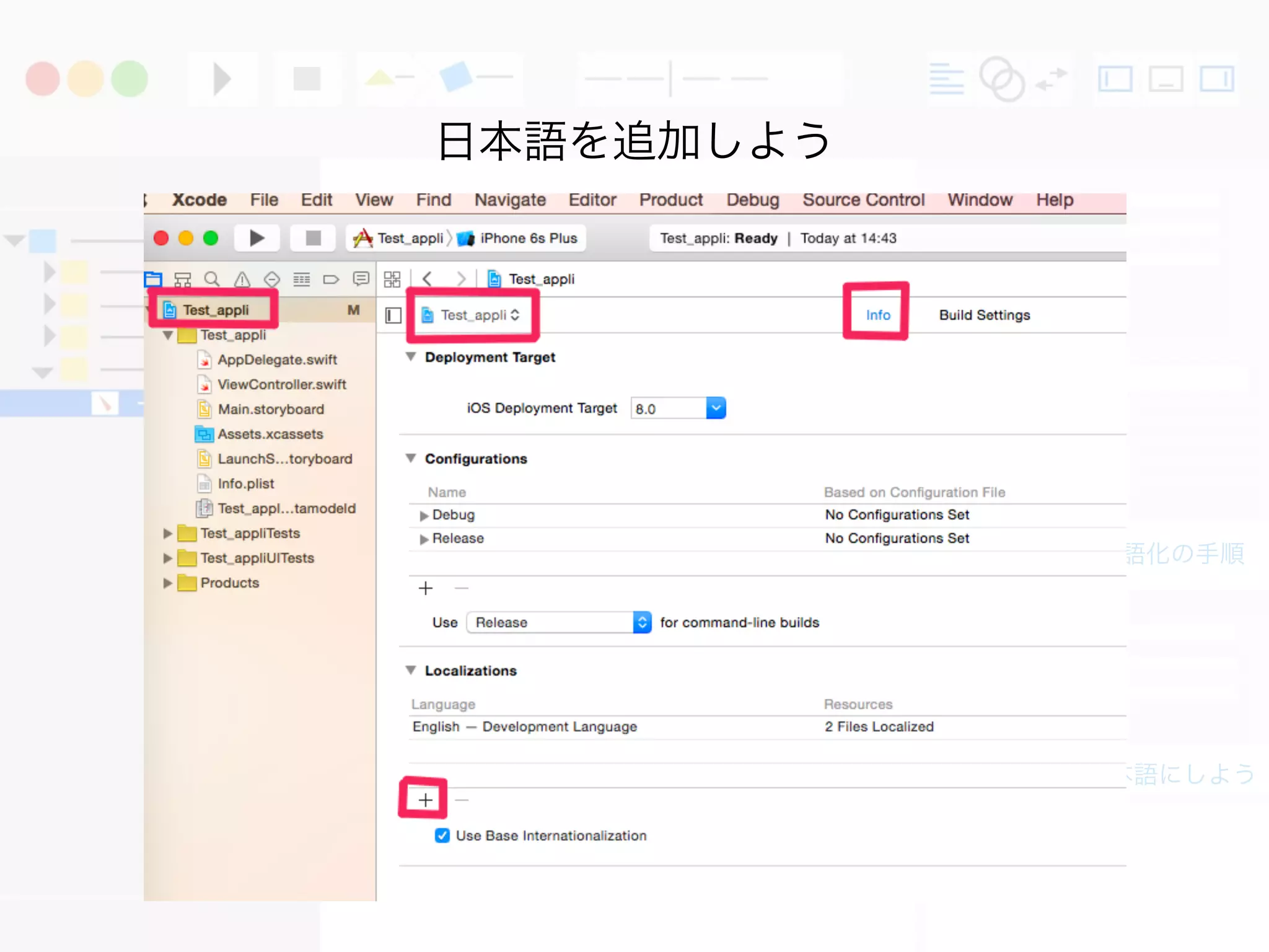 1. 開発言語を日本語にしよう
アプリUIの多言語化の手順
日本語を追加しよう
 