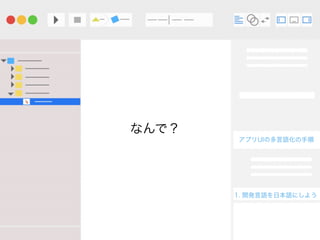 1. _kZձZˤ褦
ʤǣ
ץUIζZ
 