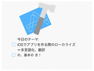 դΥƩ`:
iOSǥץHΥ`饤
ZU
Ρ 
 