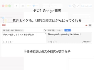 UɤΤ}
1 GoogleU
ȥ롣UIĤʶĤϤФäƤ
CеULĤηU֤
 