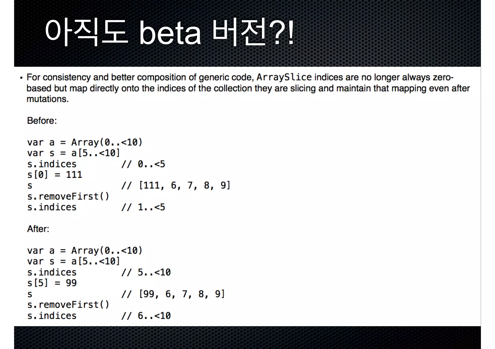 아직도 beta 버전?! 