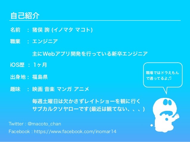 Swift知識ゼロから3週間ですこし凝った地図アプリを作った話 Swift知識ゼロから3週間ですこし凝った地図アプリを作った話