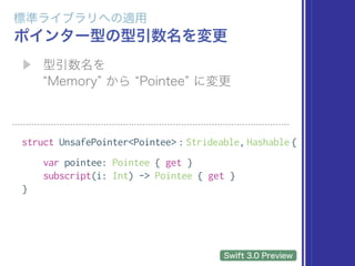  
struct UnsafePointer<Pointee> : Strideable, Hashable {
var pointee: Pointee { get }
subscript(i: Int) -> Pointee { get }
}
 