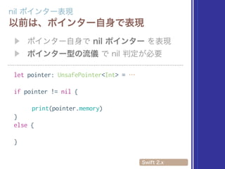 let pointer: UnsafePointer<Int> = …
if pointer != nil {
print(pointer.memory)
}
else {
}
 