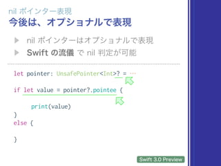 let pointer: UnsafePointer<Int>? = …
if let value = pointer?.pointee {
print(value)
}
else {
}
 