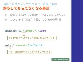 optionalArray/* Comment */?.count
value+/* comment */coefficient
?
+
 