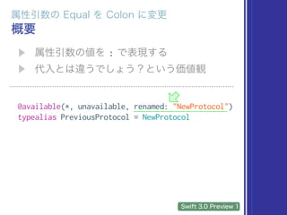 :
@available(*, unavailable, renamed: "NewProtocol")
typealias PreviousProtocol = NewProtocol
 