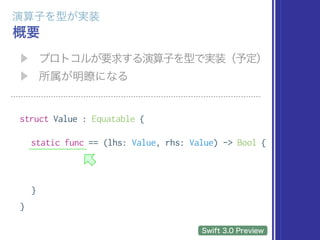 struct Value : Equatable {
static func == (lhs: Value, rhs: Value) -> Bool {
}
}
 