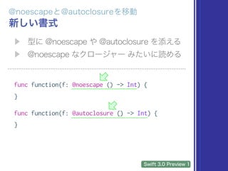 func function(f: @noescape () -> Int) {
}
func function(f: @autoclosure () -> Int) {
}
 