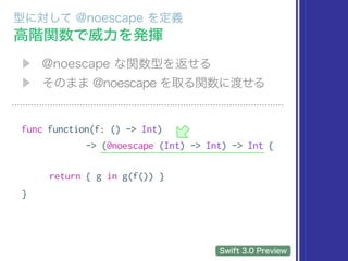func function(f: () -> Int)
-> (@noescape (Int) -> Int) -> Int {
return { g in g(f()) }
}
 