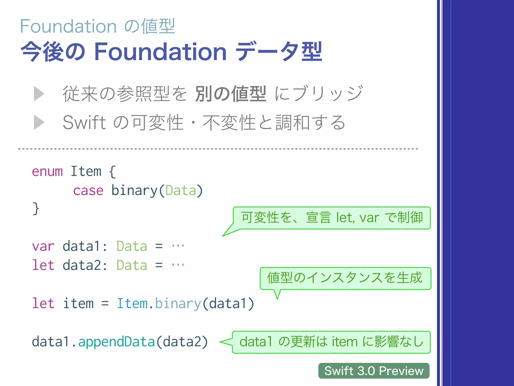 enum Item {
case binary(Data)
}
var data1: Data = …
let data2: Data = …
let item = Item.binary(data1)
data1.appendData(data2)
 