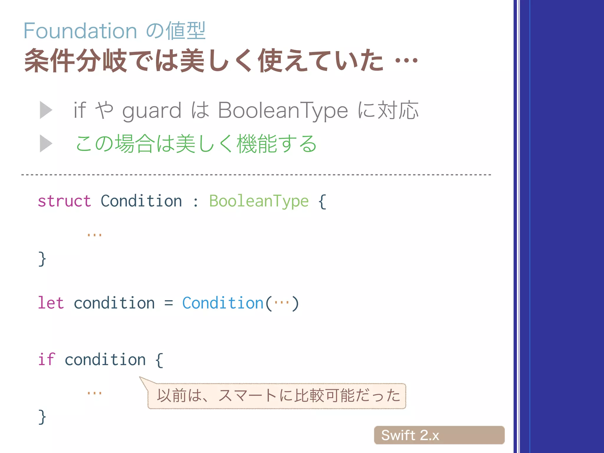 struct Condition : BooleanType {
…
}
let condition = Condition(…)
if condition {
…
}
 