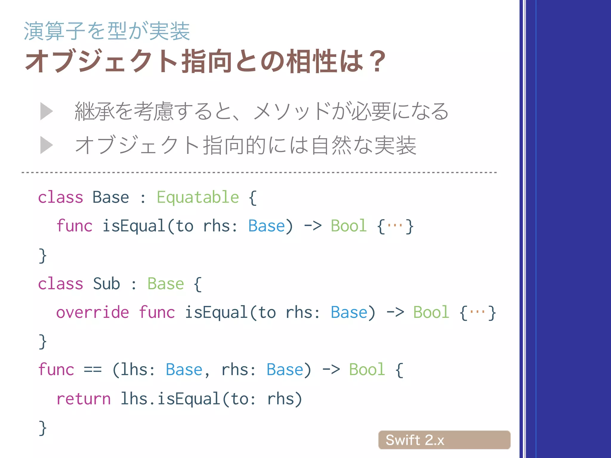 class Base : Equatable {
func isEqual(to rhs: Base) -> Bool {…}
}
class Sub : Base {
override func isEqual(to rhs: Base) -> Bool {…}
}
func == (lhs: Base, rhs: Base) -> Bool {
return lhs.isEqual(to: rhs)
}
 