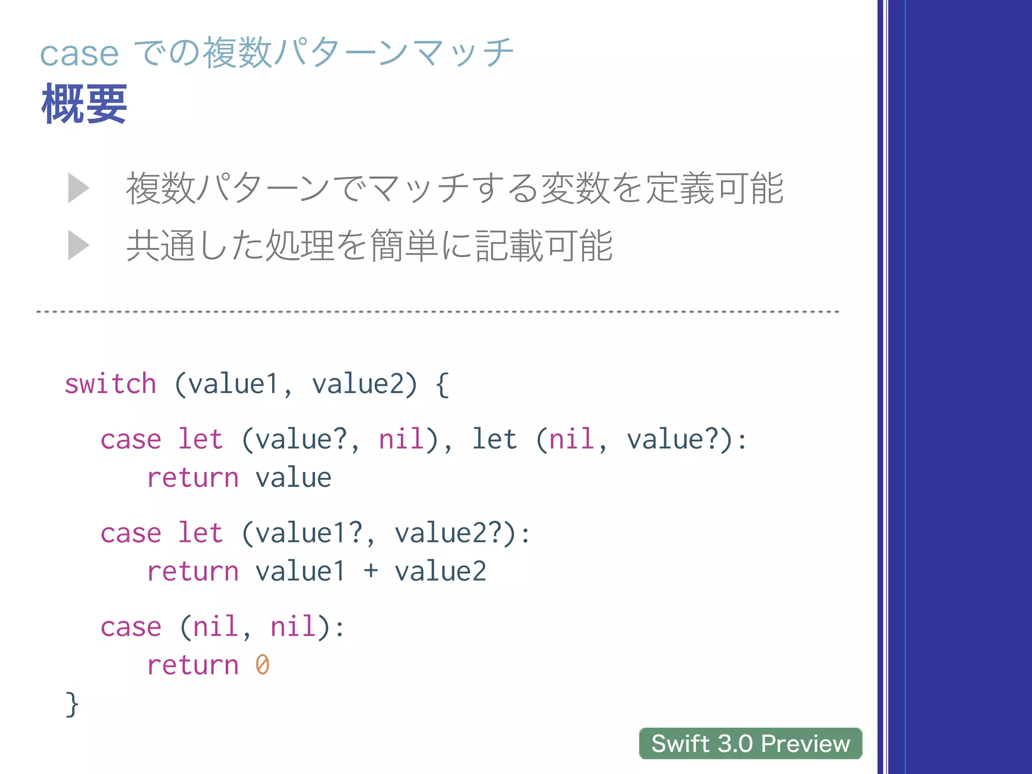 switch (value1, value2) {
case let (value?, nil), let (nil, value?):
return value
case let (value1?, value2?):
return value1 + value2
case (nil, nil):
return 0
}
 
