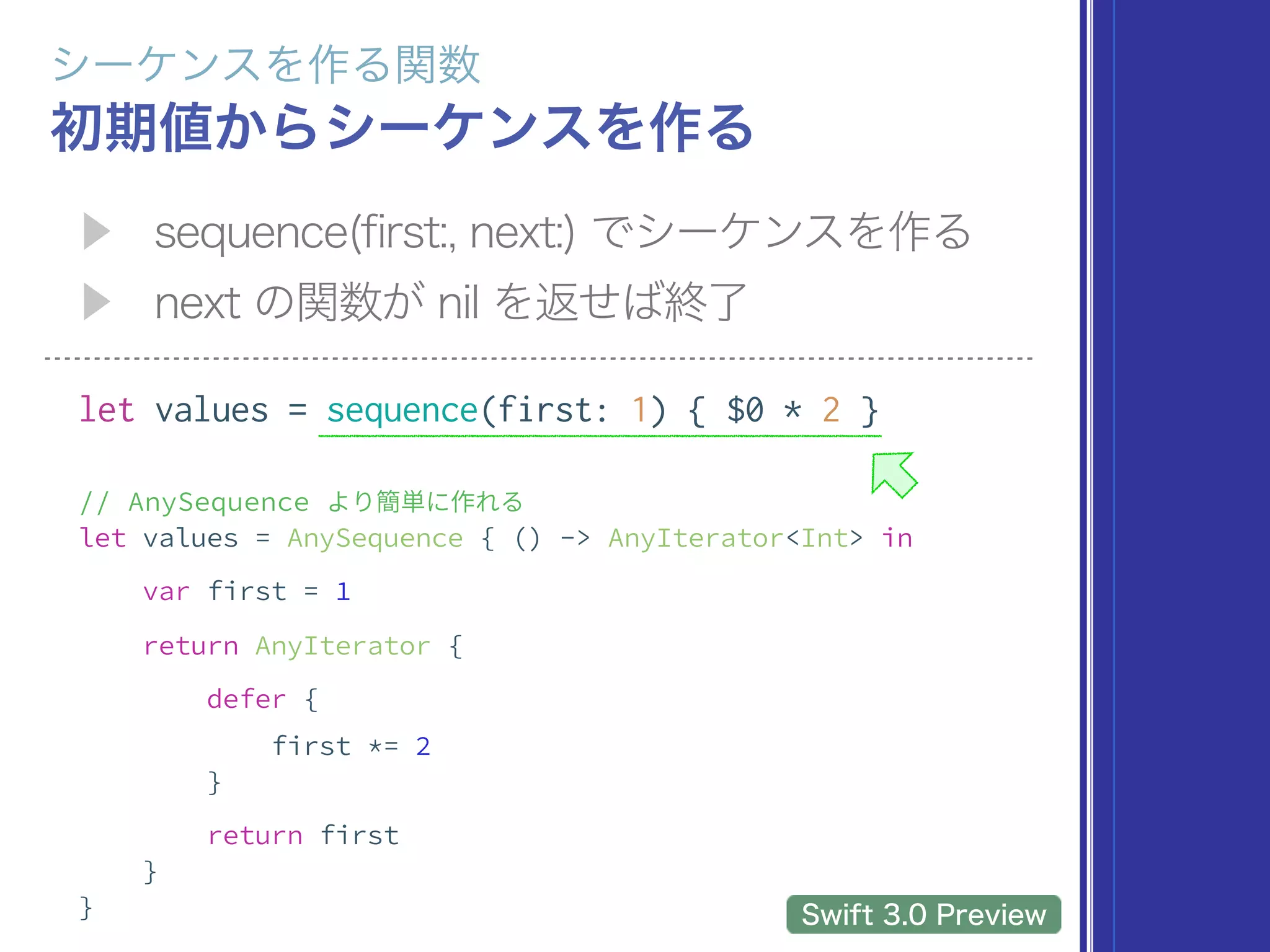 let values = sequence(first: 1) { $0 * 2 }
 