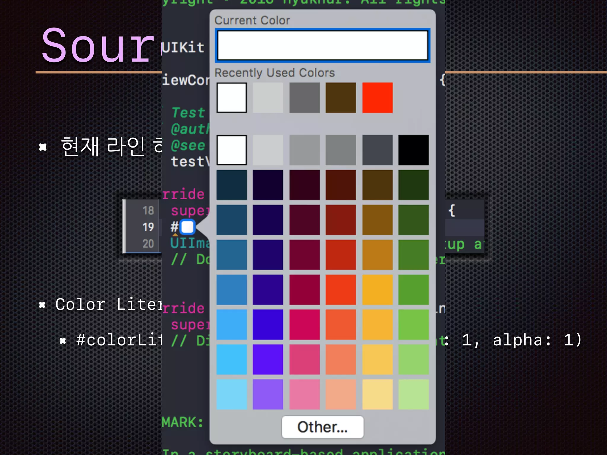 Source Editing
현재 라인 하이라이트
Color Literal
#colorLiteral(red: 1, green: 1, blue: 1, alpha: 1)
 