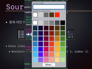 Source Editing
현재 라인 하이라이트
Color Literal
#colorLiteral(red: 1, green: 1, blue: 1, alpha: 1)
 