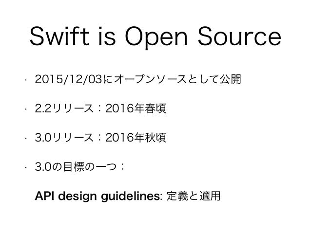 swift-api-design-guidelines-dec-3-2015