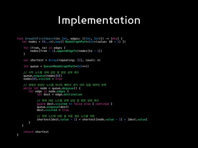 [Swift] Data Structure - Graph(BFS) | PPT