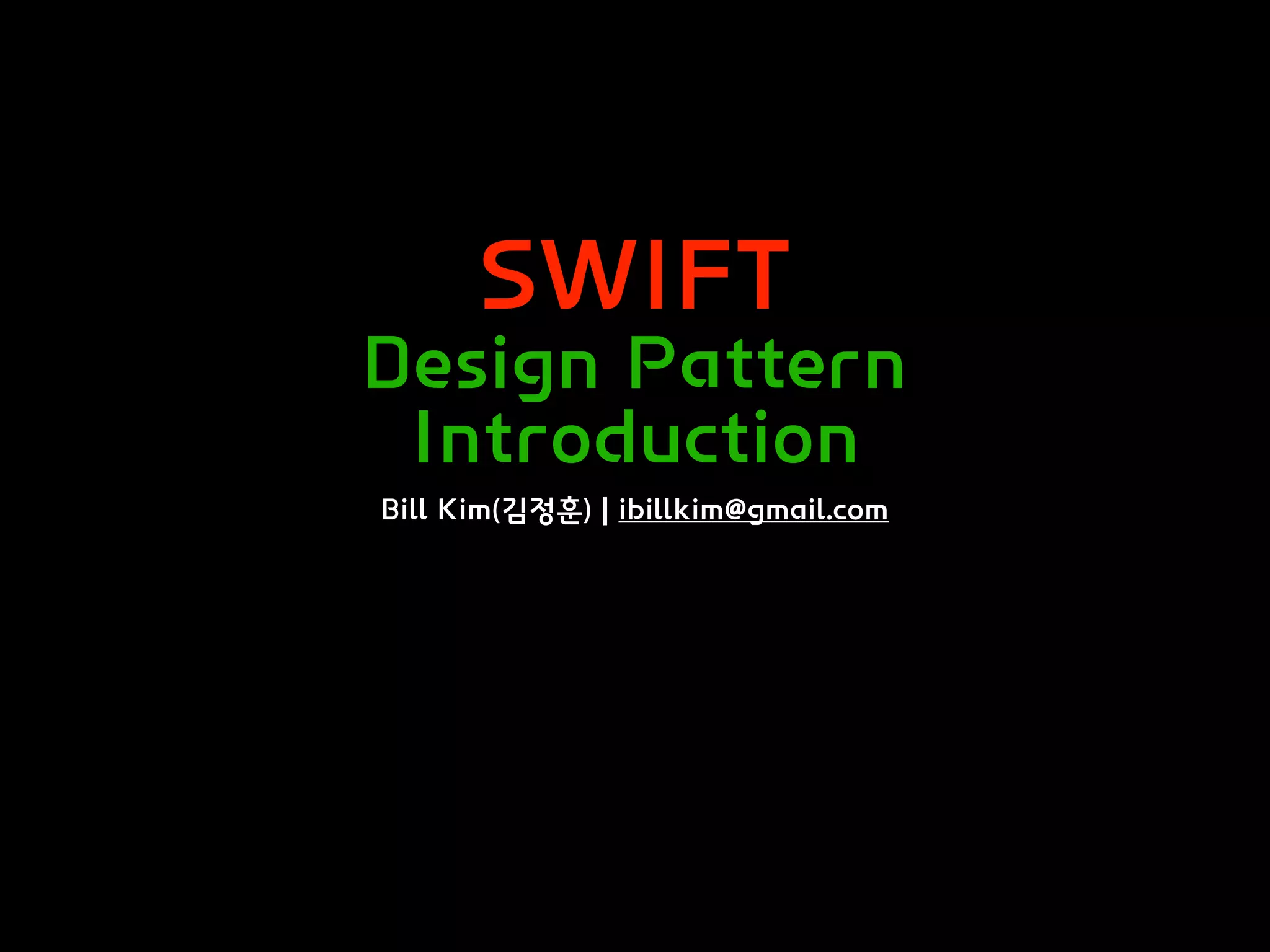 Design pattern introduction ppt