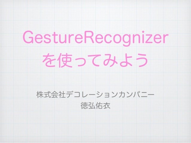 Swift Gesture Swift Gesture