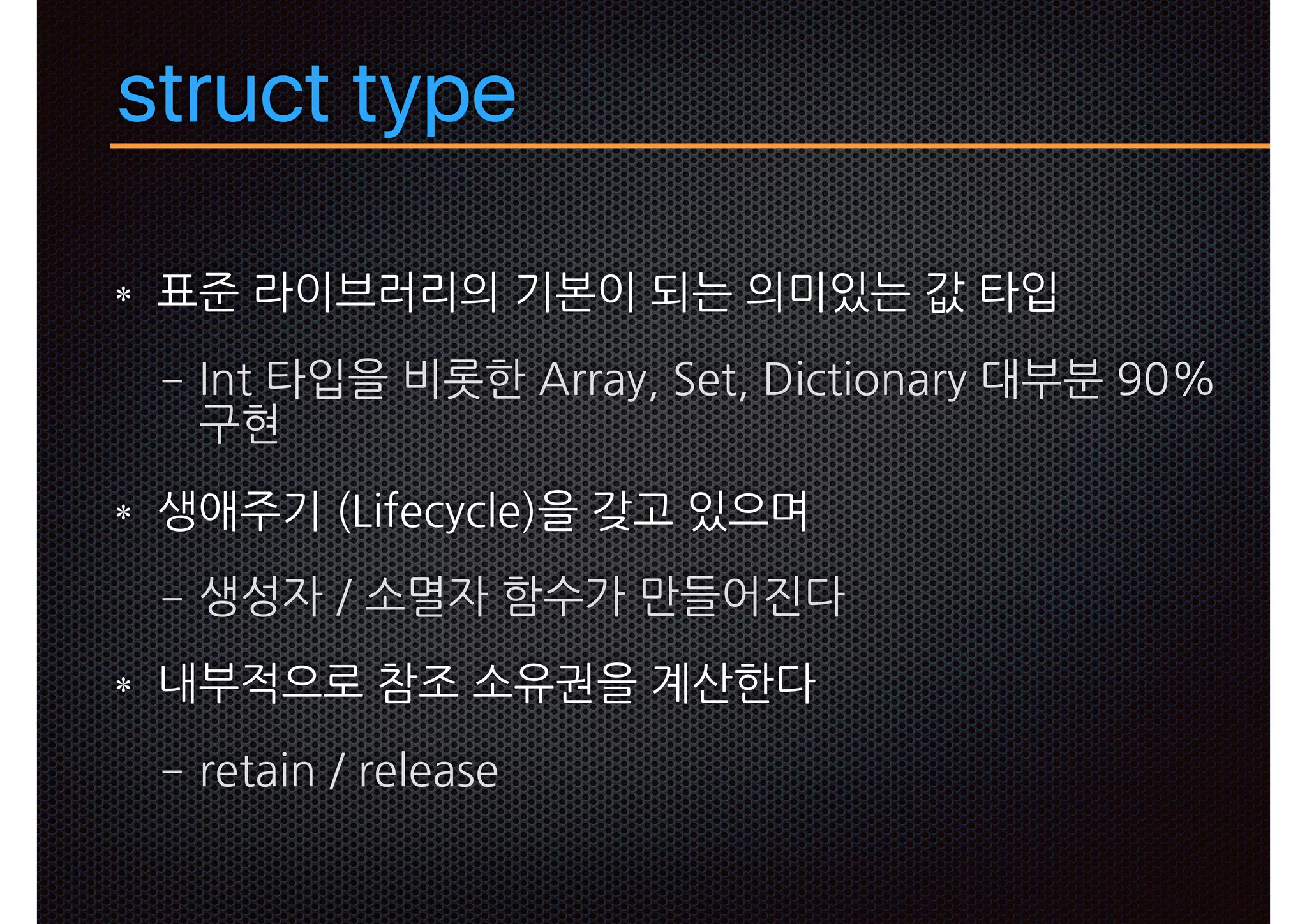 struct type
i wp p
− MS - % DS% /H SHNM t )(
f
i HED D c
− r
n g b r
− DS HM D D RD
 
