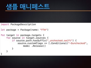 샘플 매니페스트
 