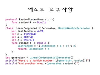 메소드 요구사항
 