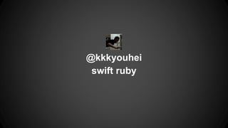 @kkkyouhei
swift ruby
 