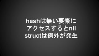 hashϟoҪؤ
nil
struct⤬k
 