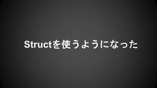 ٰܳ٤ʹ褦ˤʤä
 
