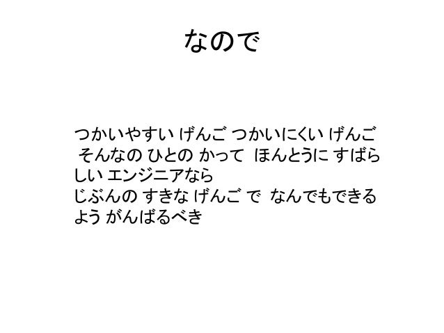 Swiftビギナーズ勉強会 Swift感想文