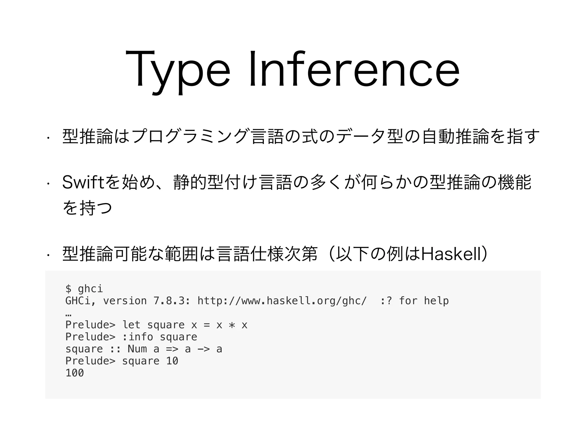 $ ghci
GHCi, version 7.8.3: http://www.haskell.org/ghc/ :? for help
…
Prelude> let square x = x * x
Prelude> :info square
square :: Num a => a -> a
Prelude> square 10
100
 