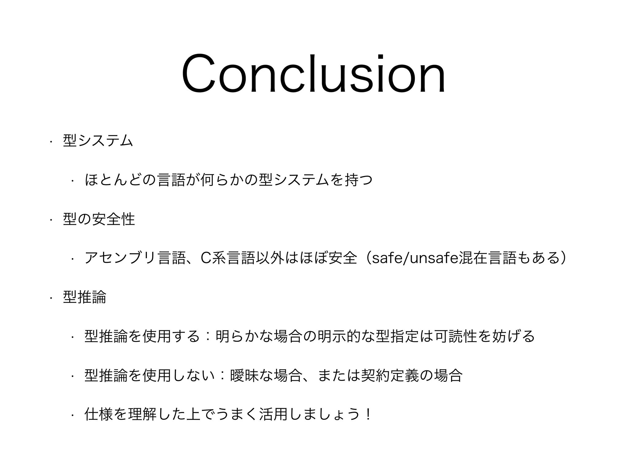 Swift Type System