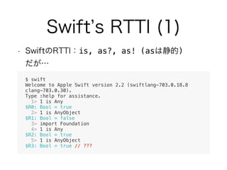 is, as?, as! (as ) 
$ swift
Welcome to Apple Swift version 2.2 (swiftlang-703.0.18.8
clang-703.0.30).
Type :help for assistance.
1> 1 is Any
$R0: Bool = true
2> 1 is AnyObject
$R1: Bool = false
3> import Foundation
4> 1 is Any
$R2: Bool = true
5> 1 is AnyObject
$R3: Bool = true // ???
 